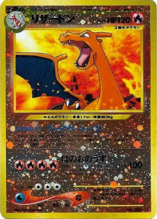 Charizard No.006 - Reverse Holofoil Miscellaneous Cards & Products - Promo