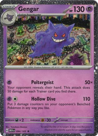 Gengar 094/165 (Cosmos Holo) 094/165 - Holofoil Miscellaneous Cards & Products - Rare