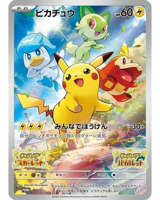 Pikachu 001/SV-P  - Holofoil SV Scarlet & Violet Promo Cards - Promo