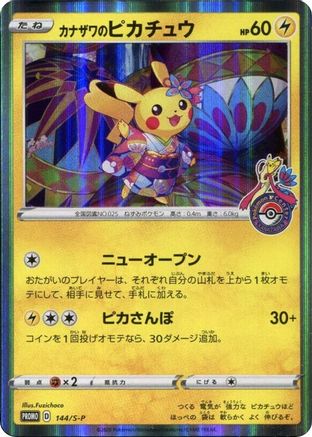 Kanazawa's Pikachu 144/S-P  - Holofoil Miscellaneous Cards & Products - Promo