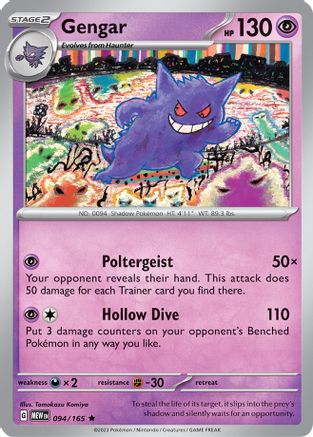 Gengar 094/165  - Holofoil SV Scarlet & Violet 151 - Rare