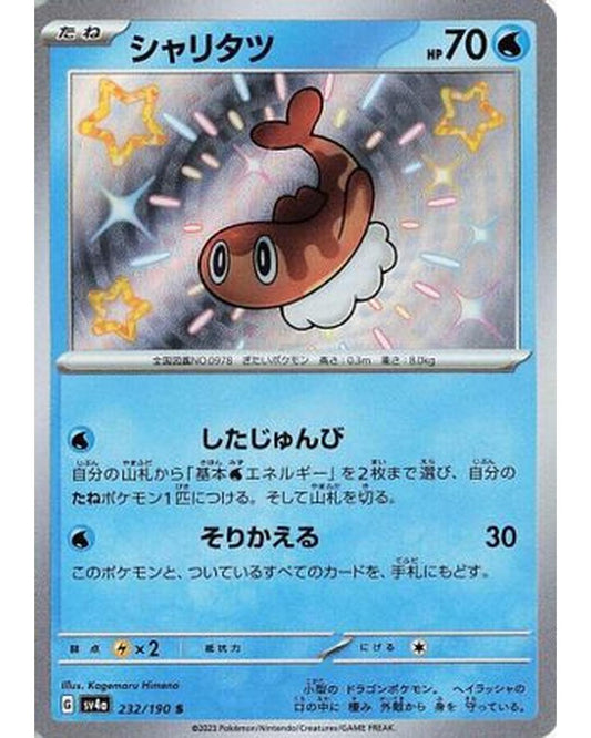 Tatsugiri - 232/190 (232/190) - SV4a Shiny Treasure ex Holofoil