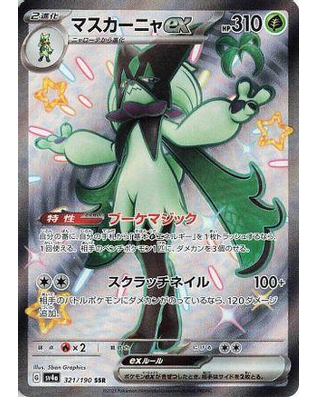 Meowscarada ex - 321/190 (321/190) - SV4a Shiny Treasure ex Holofoil