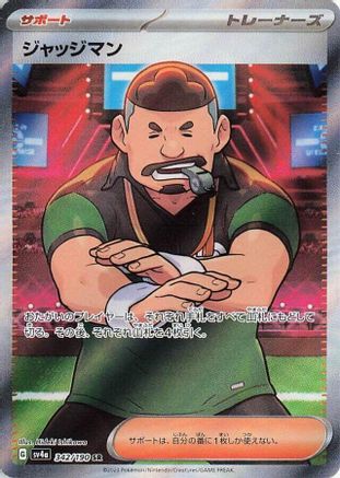 Judge (342/190) - SV4a Shiny Treasure ex Holofoil