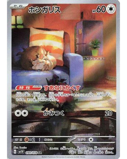 Skwovet - 090/078 (090/078) - SV1V Violet ex Holofoil