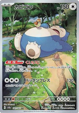 Snorlax - 181/165 (181/165) - SV2a Pokemon Card 151 Holofoil