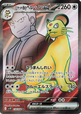 Team Rocket's Persian ex - 118/098 (118/098) - SV10 The Glory of Team Rocket Holofoil
