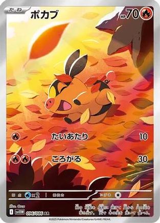 Tepig - 096/086 (096/086) - SV11W White Flare Holofoil