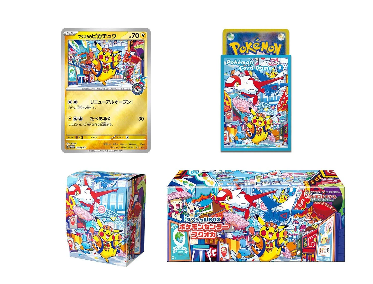 Special Pokemon Center Fukuoka Box - Japanese Pokemon TCG (Preorder) - Groovy Collectables