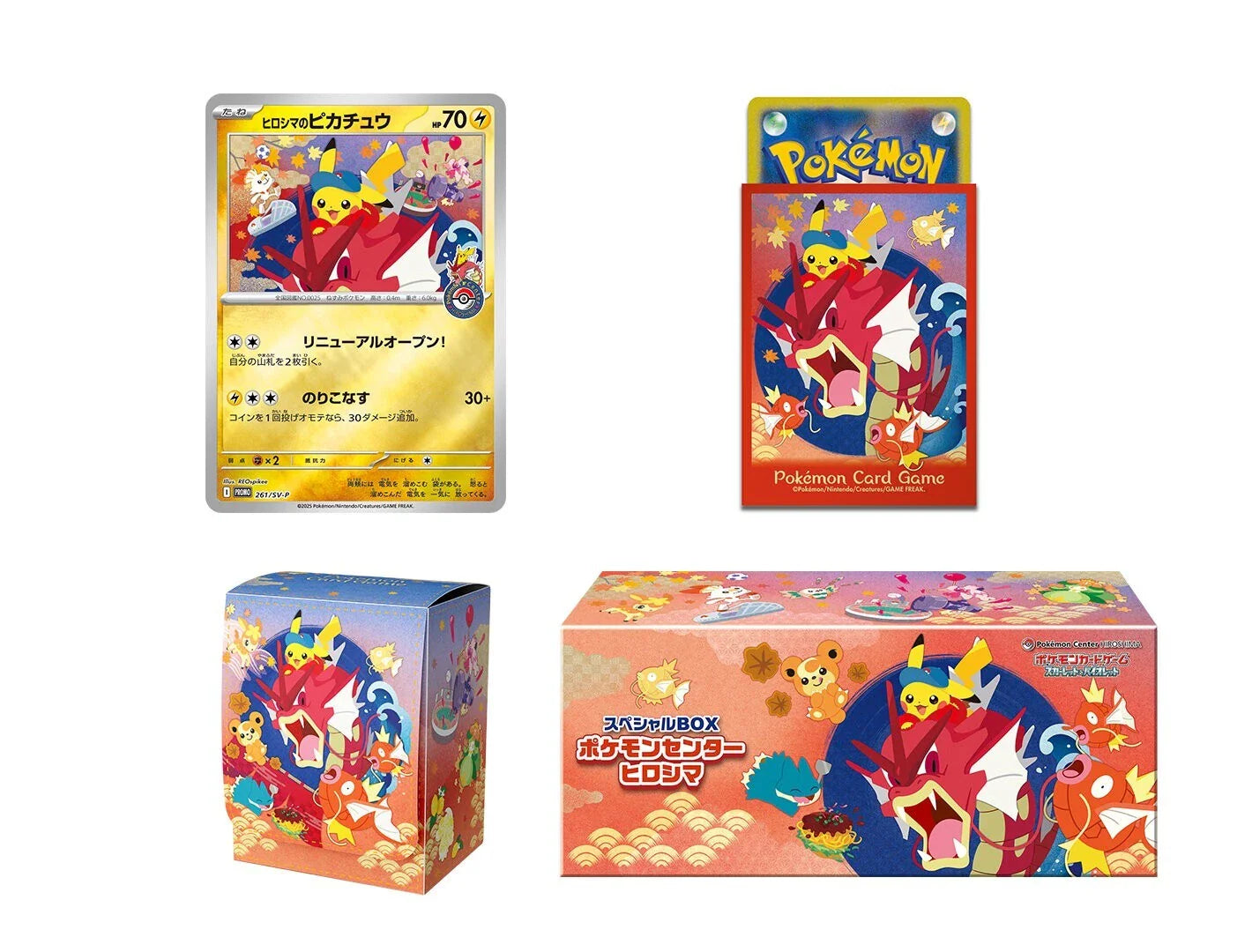 Special Pokemon Center Hiroshima Box - Japanese Pokemon TCG (Preorder) - Groovy Collectables