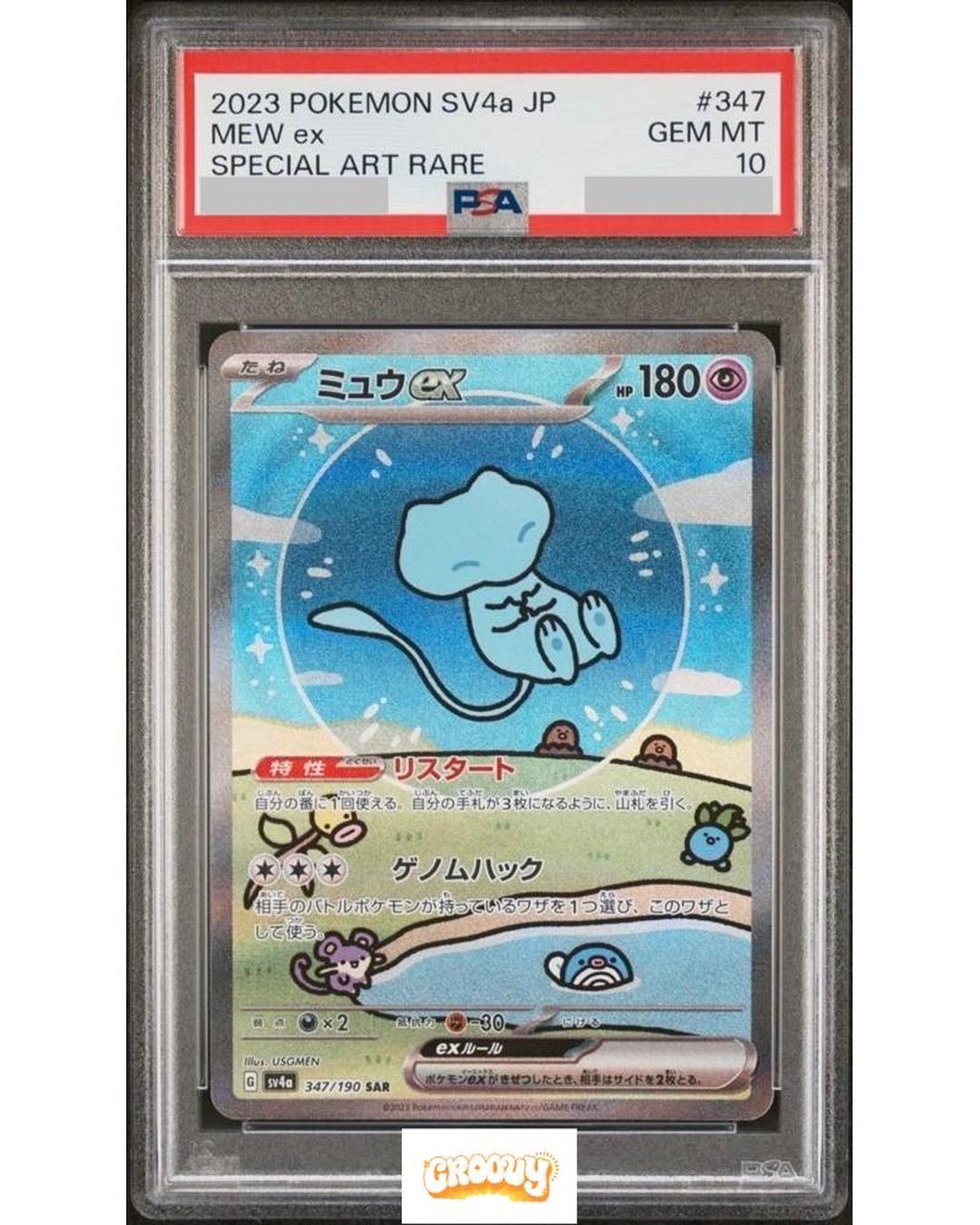 Mew ex (JP) - 347/190 - SV4a Shiny Treasure ex - PSA10